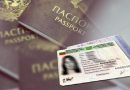 Над 220 хиляди българи живеят без документи за самоличност