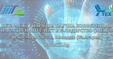 Mеждународна научна конференция  „Изкуствен интелект и Електронно лидерство” – AIEL-2023 се провежда в Пловдив